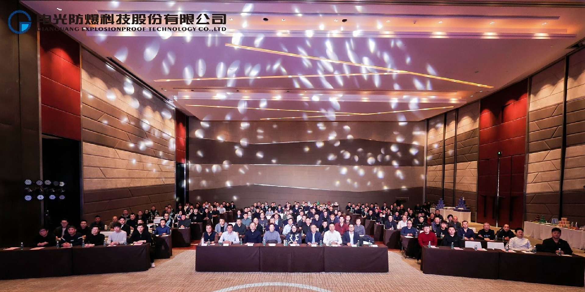 電光科技2025年度營(yíng)銷大會(huì)隆重召開